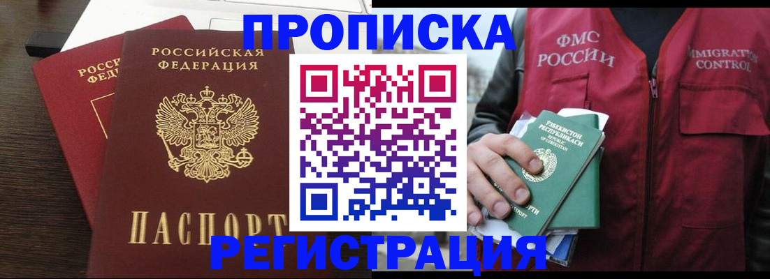 прописка законно в Выборге