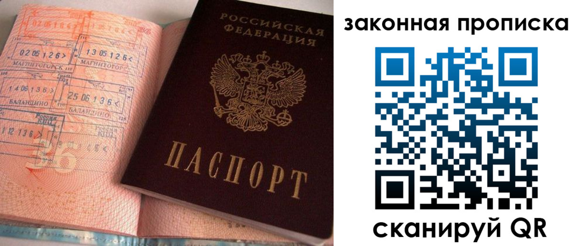 временная регистрация 2025 в Выборге