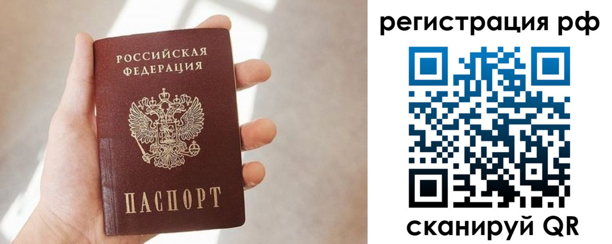 прописка от собственника в Выборге