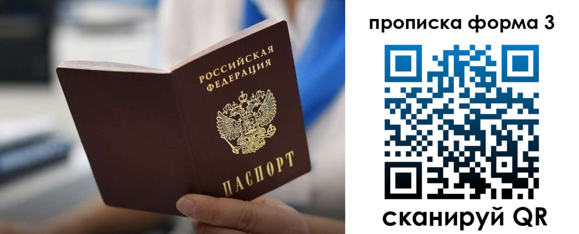 временная регистрация недорого в Выборге