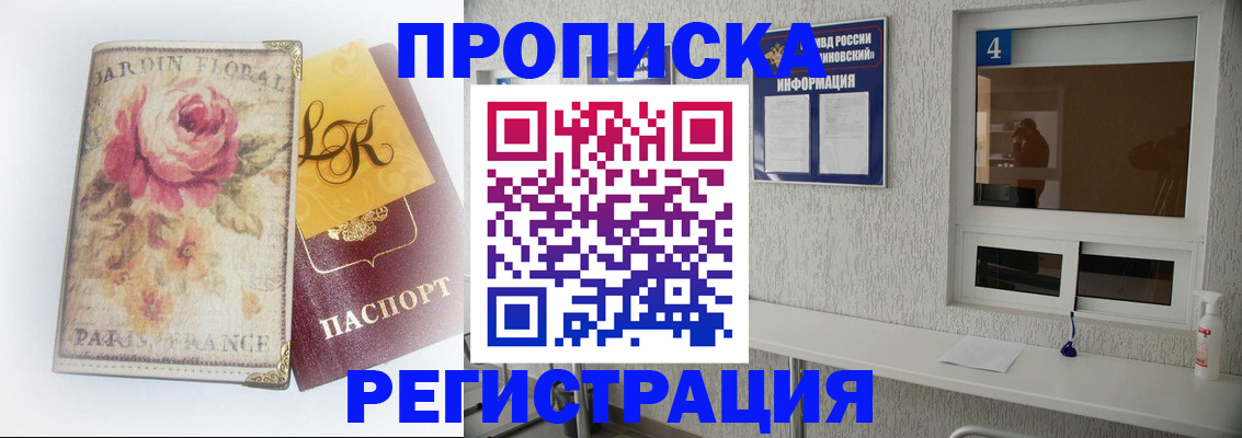 миграционный учет в Выборге