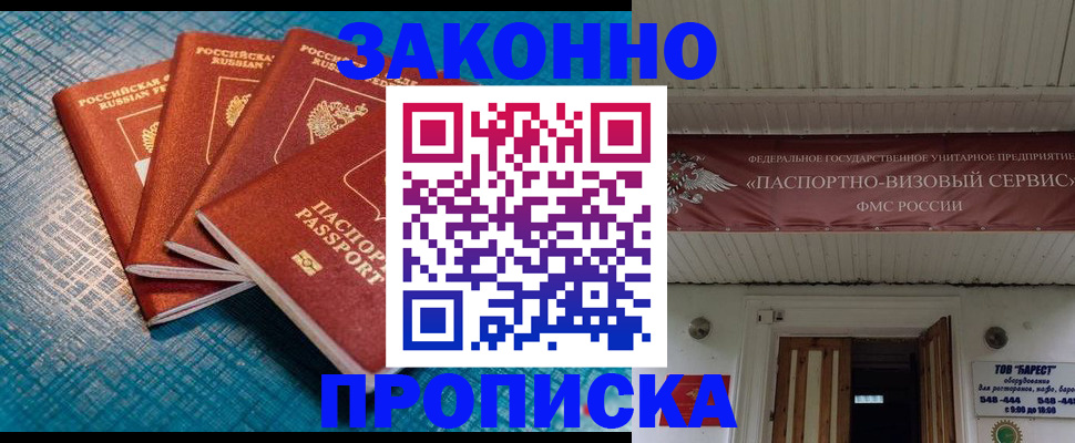 временная регистрация в квартире в Выборге