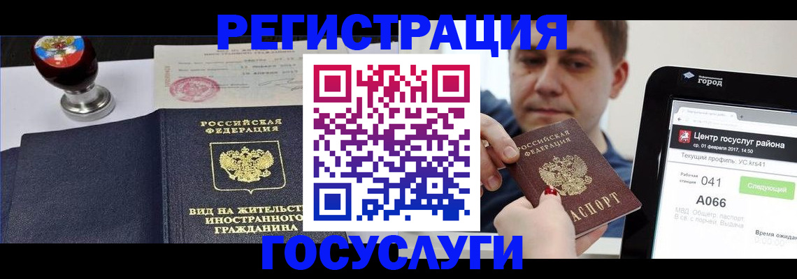 временная регистрация для школы в Выборге