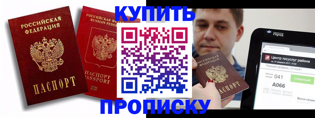 прописка регистрация в Выборге