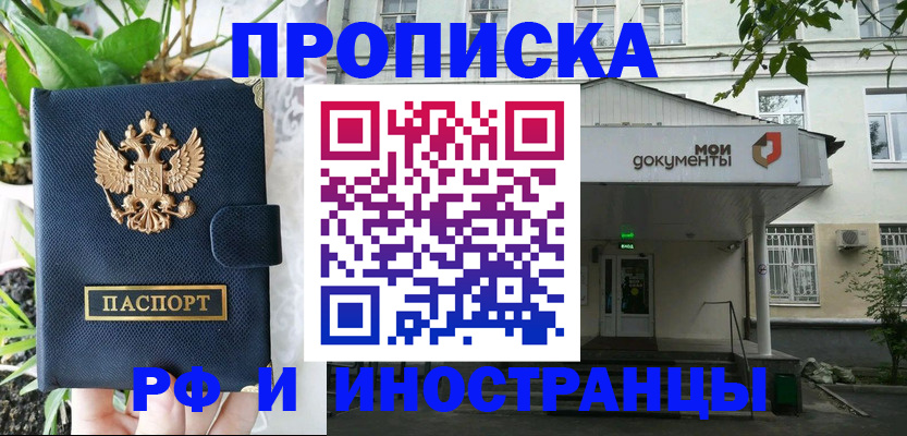 временная регистрация в квартире в Выборге