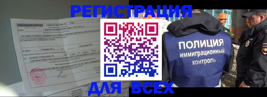 временная регистрация купить в Выборге