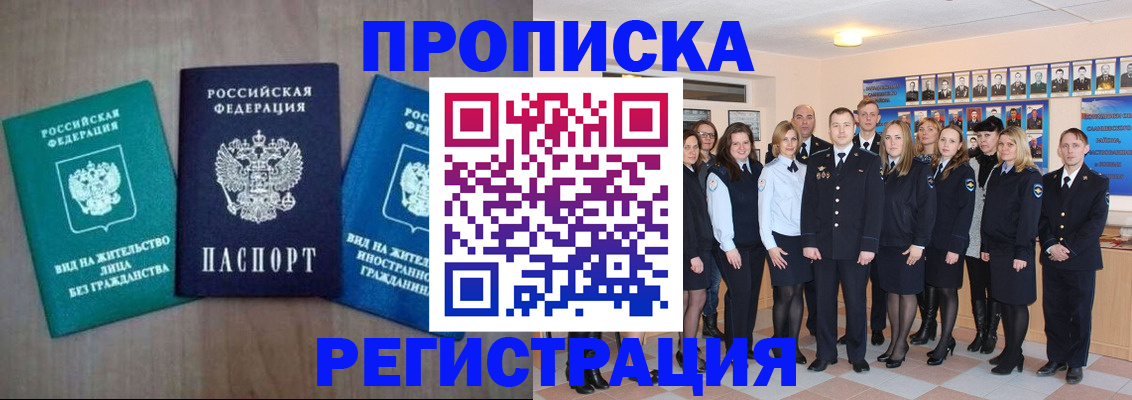 прописка для кредита в Выборге