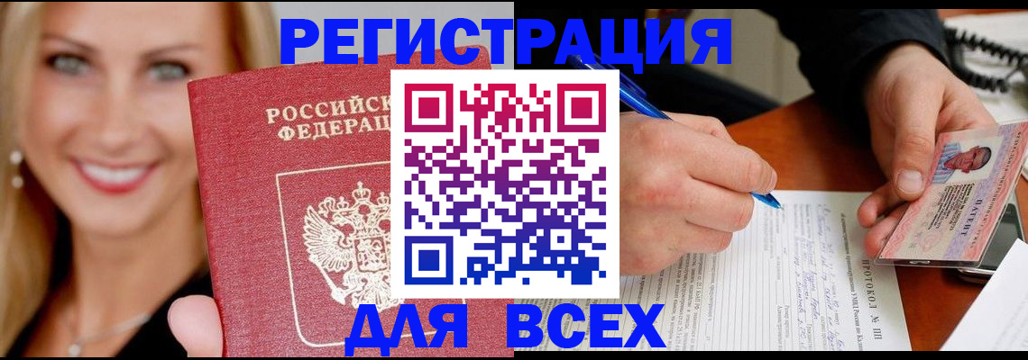 прописка поиск в Выборге